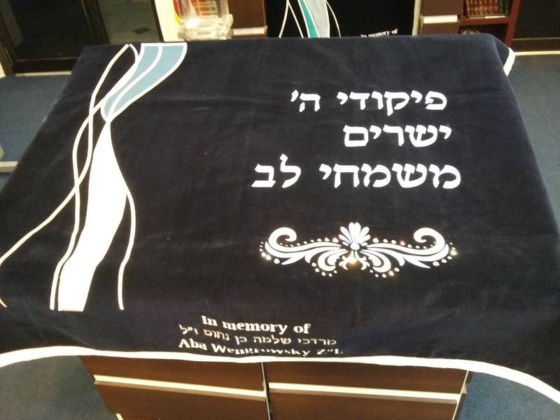 		                                		                                <span class="slider_title">
		                                    New Amud Cover		                                </span>
		                                		                                
		                                		                            	                            	
		                            <span class="slider_description">Donated by Jacobo Wengrowsky & family in memory of his father, Mordechai Shlomo ben Nachum</span>
		                            		                            		                            